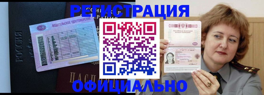 регистрация в Грозном