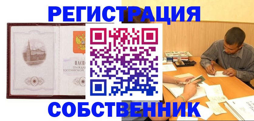 временная регистрация в Грозном