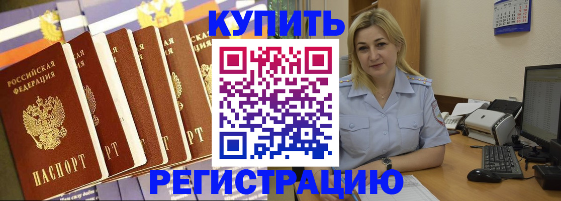 временная регистрация в квартире в Грозном